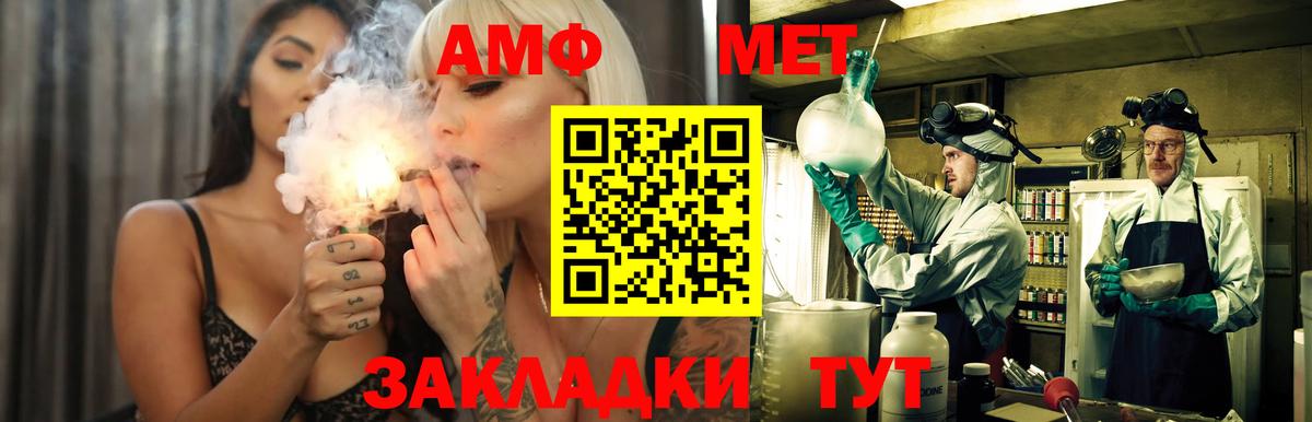 Amphetamine Розовый  Вход с VPN  shop формула  Нефтеюганск 