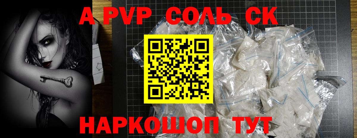 Alpha PVP кристаллы  Alpha-PVP кристаллы  Нефтеюганск  Вход с VPN 