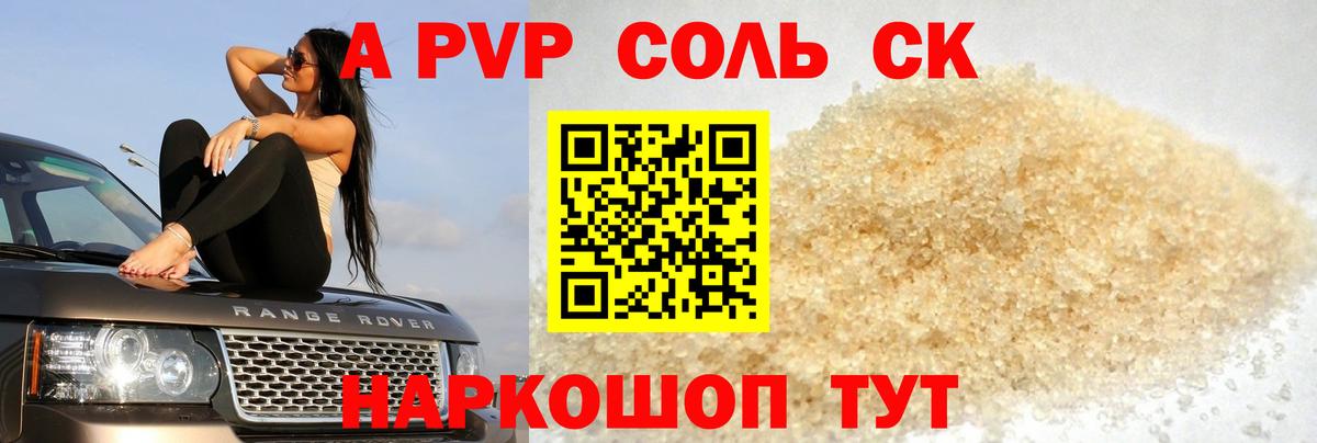 А ПВП мука Нефтеюганск
