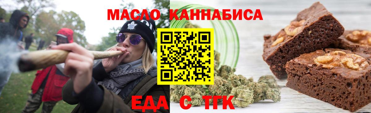 Печенье с ТГК марихуана Нефтеюганск