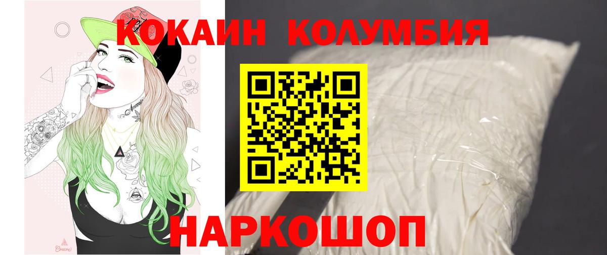 Кокаин 97%  Кокаин Эквадор  Вход с VPN  Нефтеюганск 