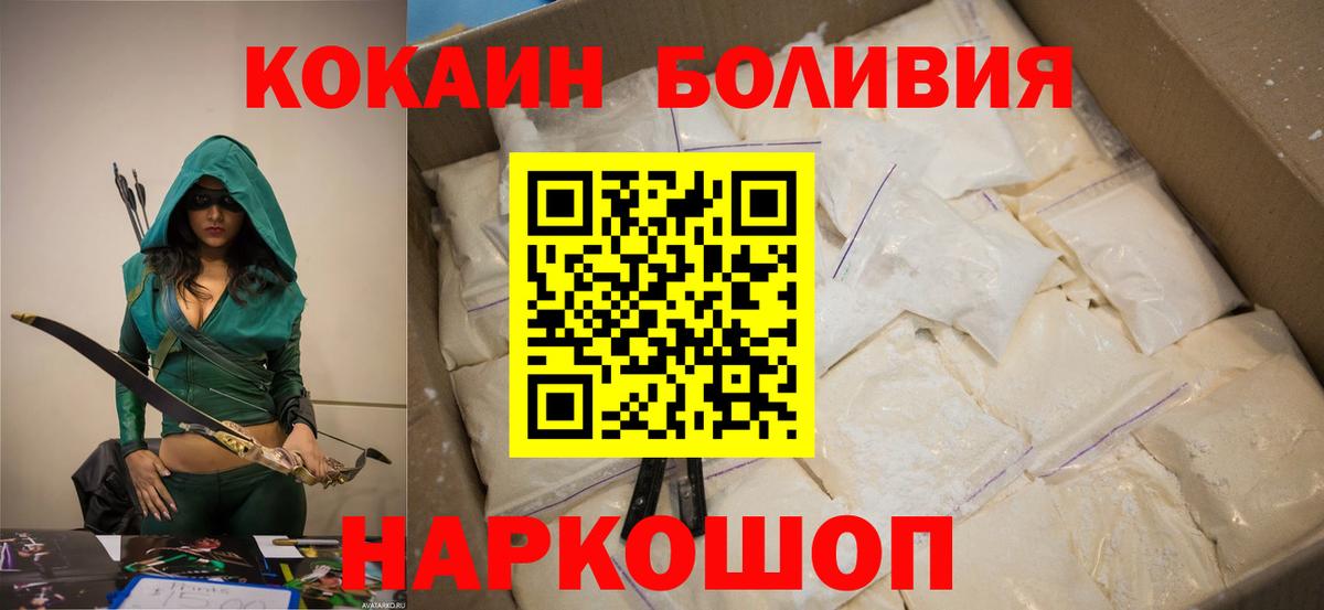 COCAIN Боливия Нефтеюганск