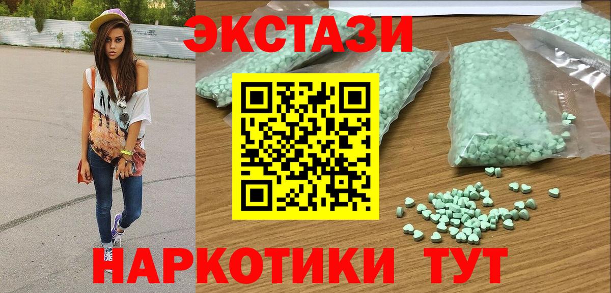 ЭКСТАЗИ  ЭКСТАЗИ 280мг  Вход с VPN  Нефтеюганск  ЭКСТАЗИ Philipp Plein 