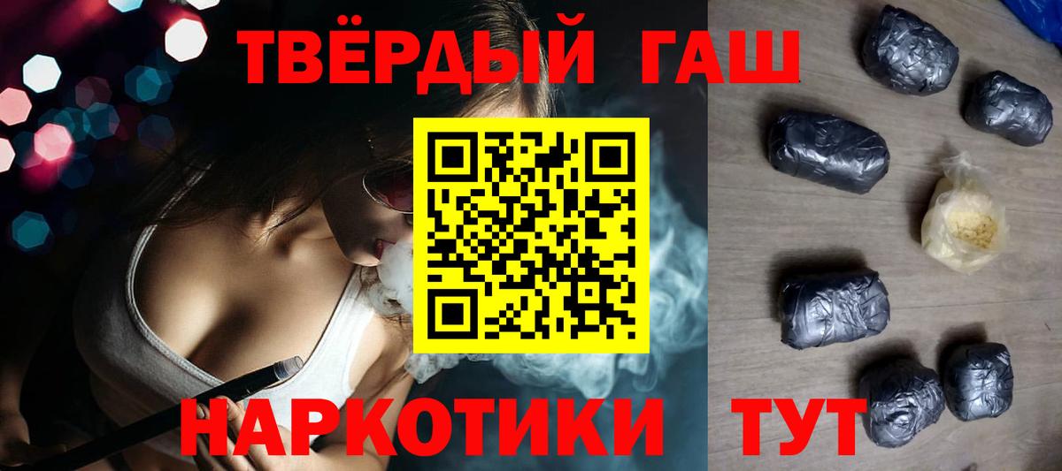 Нефтеюганск  ГАШ убойный  Гашиш  Гашиш Cannabis  купить наркоту  Вход с VPN 