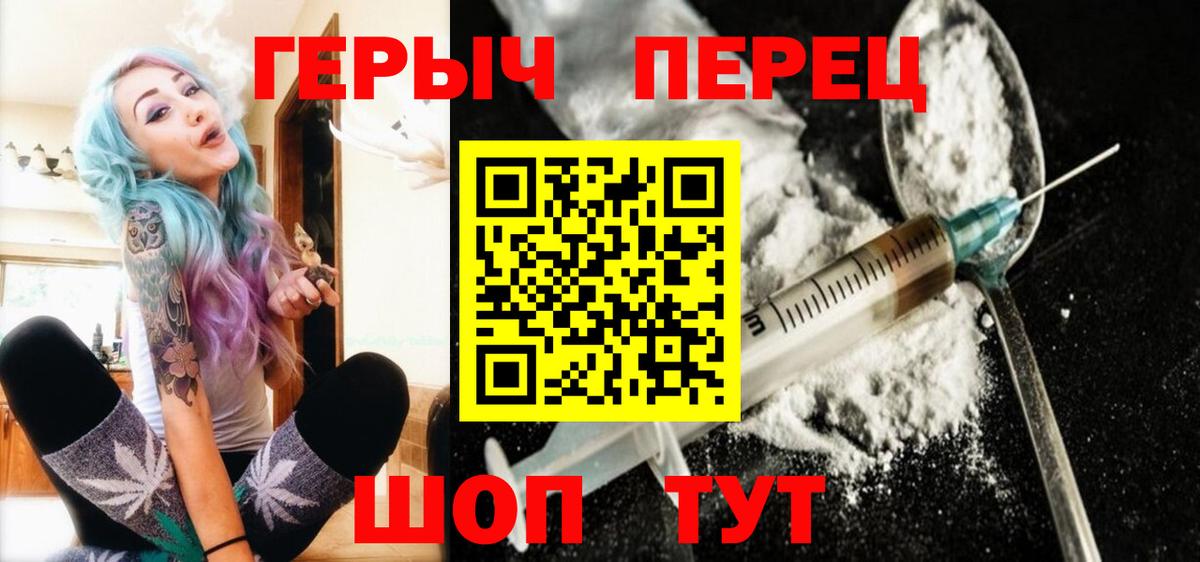 ГЕРОИН  Вход с VPN  Нефтеюганск  Героин белый 