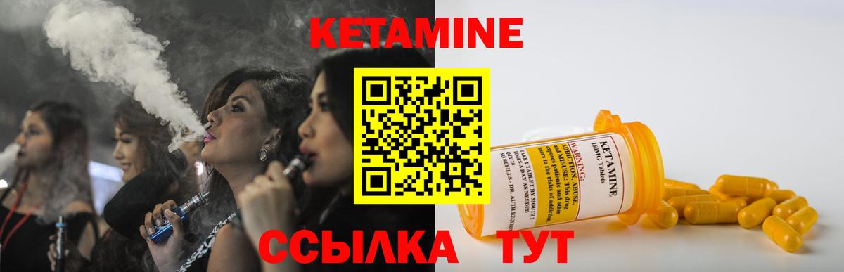 Нефтеюганск  КЕТАМИН ketamine  Вход с VPN 