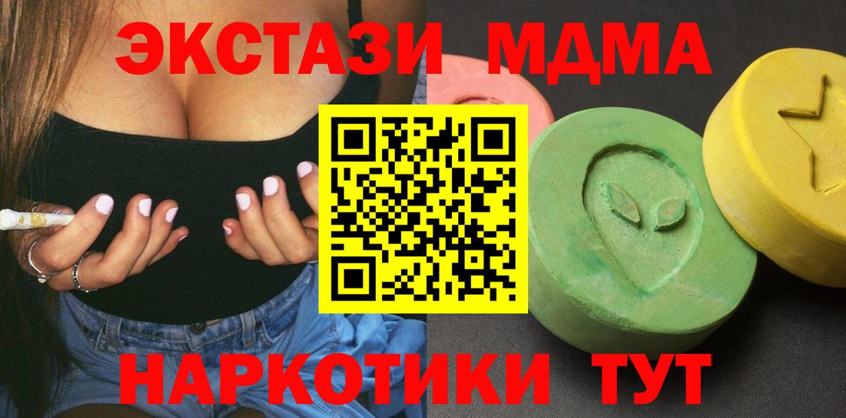 MDMA молли  МДМА VHQ  Вход с VPN  Нефтеюганск 
