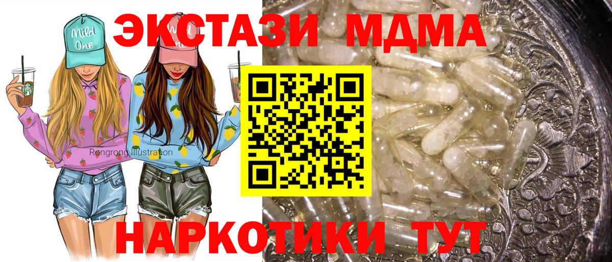 MDMA Molly Нефтеюганск