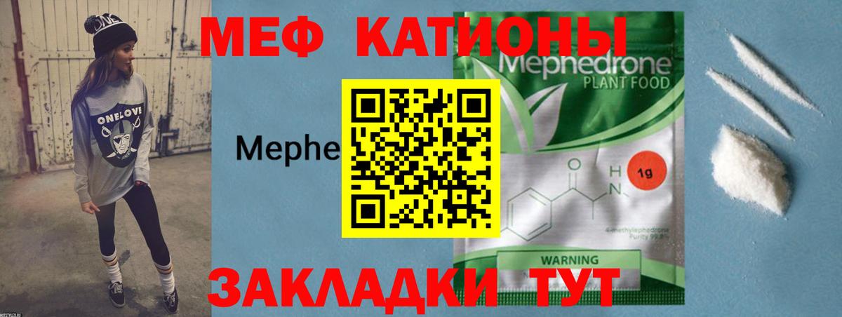 Нефтеюганск  Мефедрон  МЕФ  Мефедрон mephedrone  где купить   Меф VHQ  Вход с VPN 