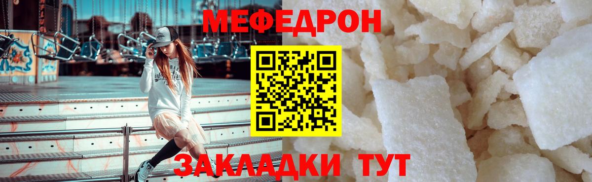 Меф мука Нефтеюганск