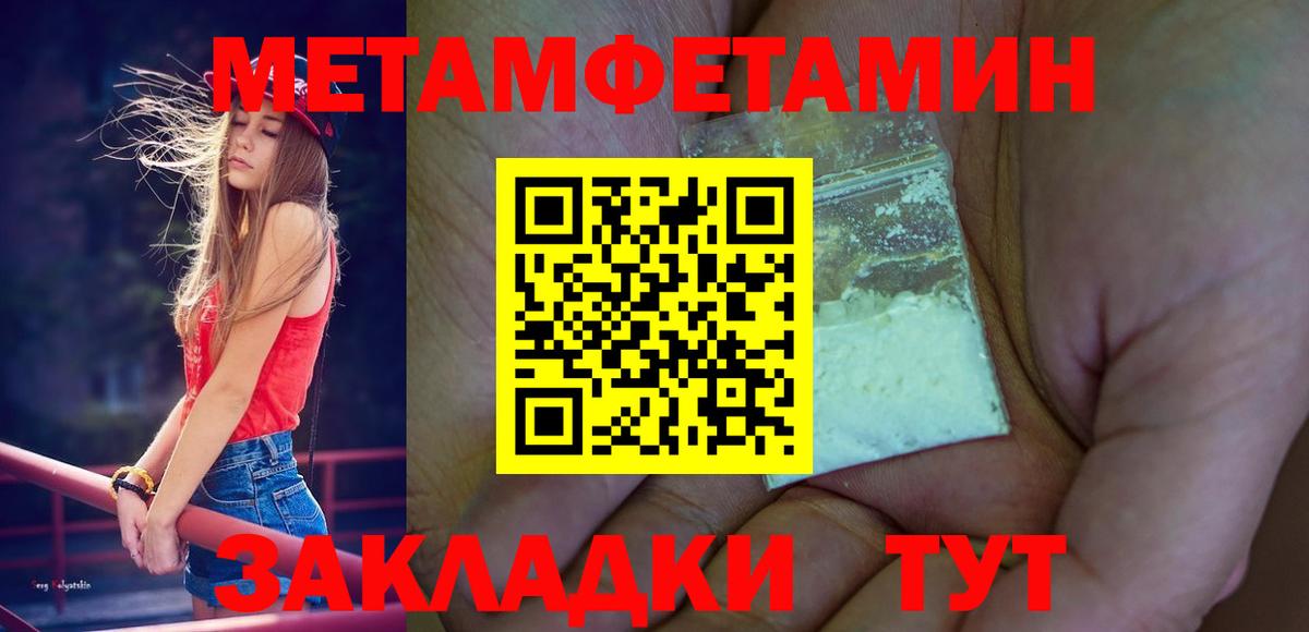 Первитин Methamphetamine Нефтеюганск