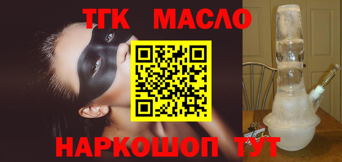 ТГК вейп с тгк Нефтеюганск