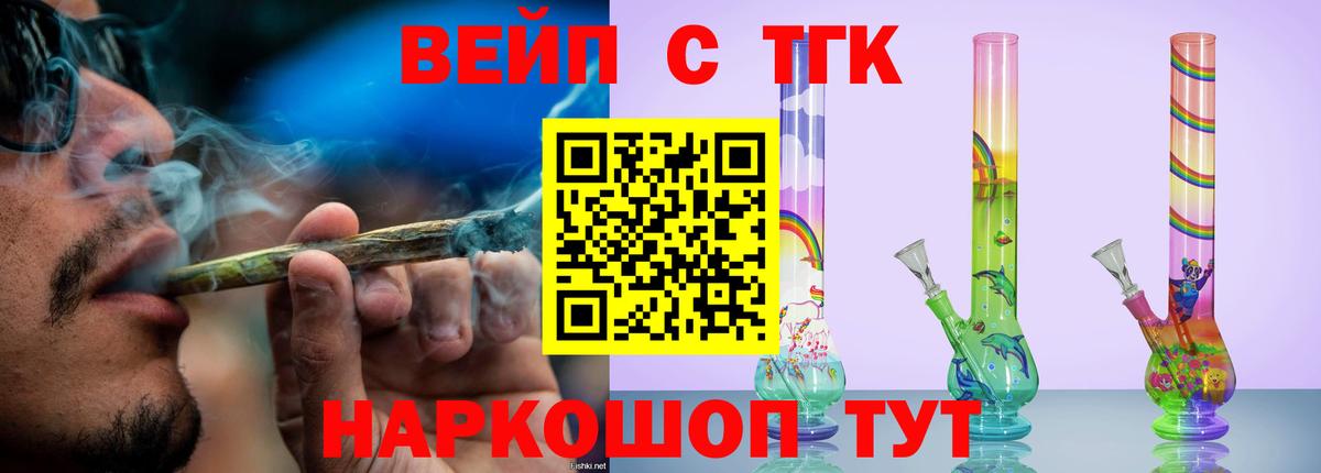 хочу наркоту  ТГК THC oil  ТГК жижа  Вход с VPN  Нефтеюганск 