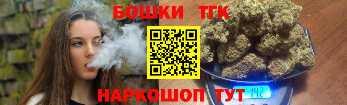 Бошки Шишки Ganja  Канабис конопля  Канабис гибрид  Вход с VPN  Нефтеюганск 